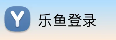 乐鱼登录 Logo